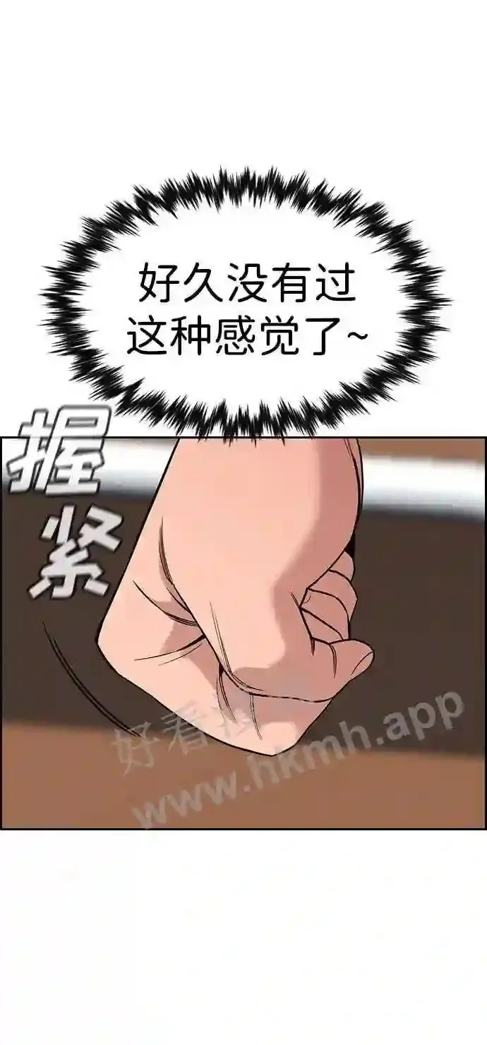 第120话 第50页