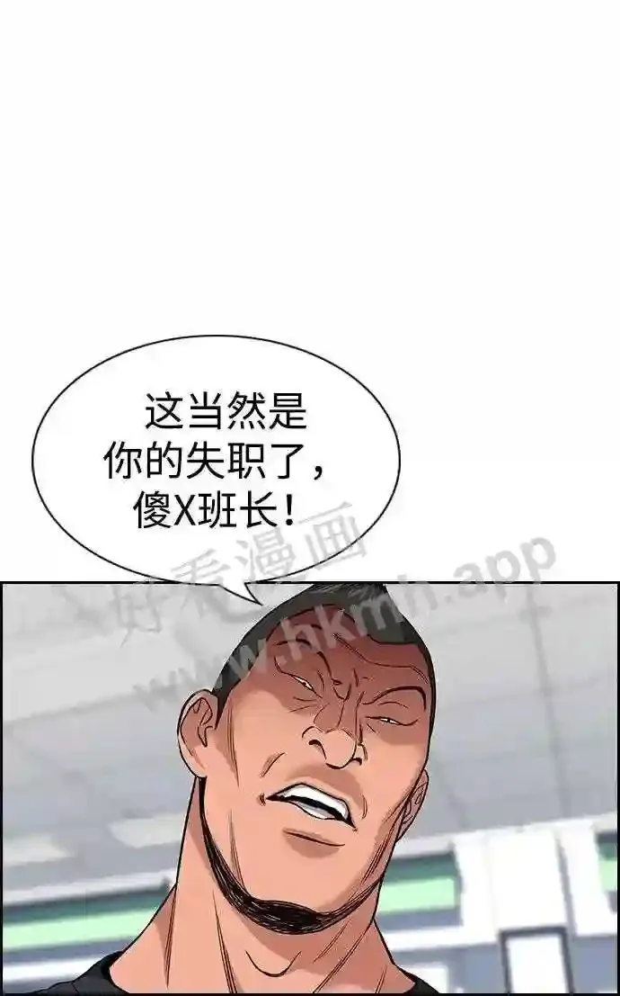 第120话 第56页