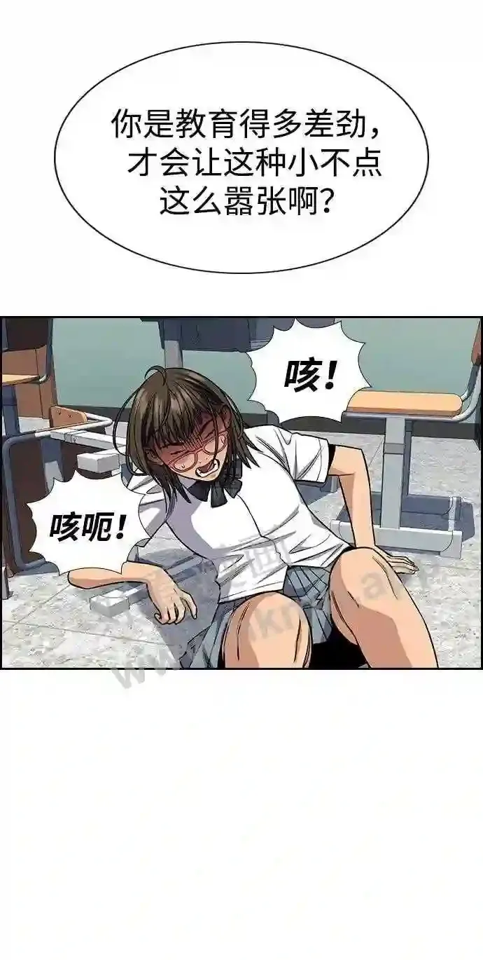 第120话 第57页