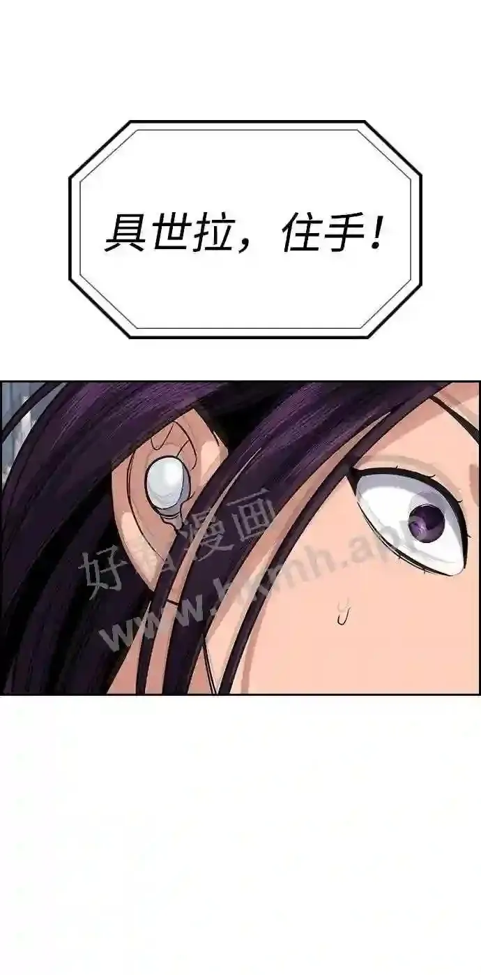 第120话 第59页
