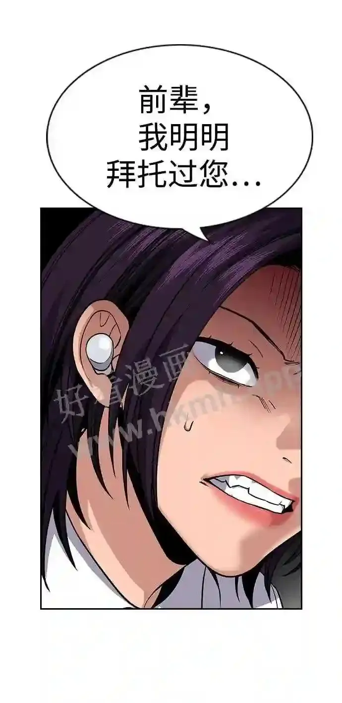 第120话 第61页