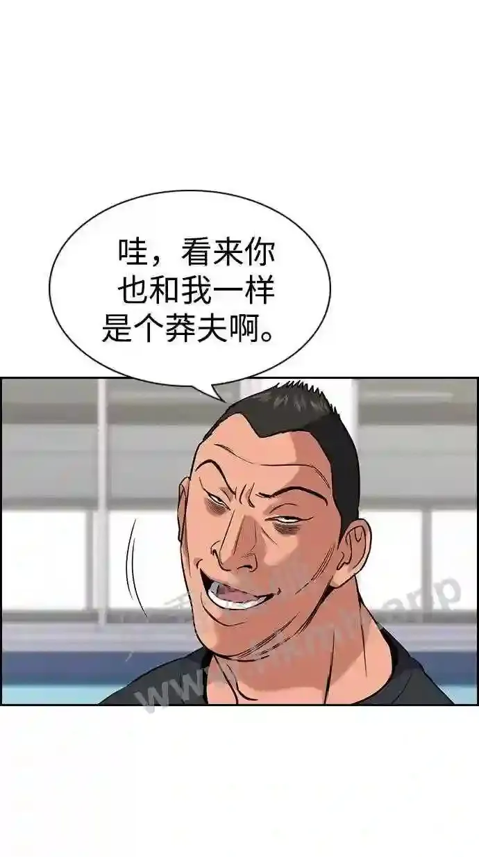 第120话 第63页