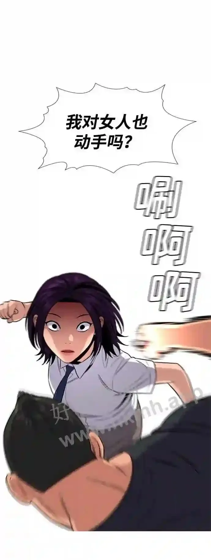 第120话 第65页
