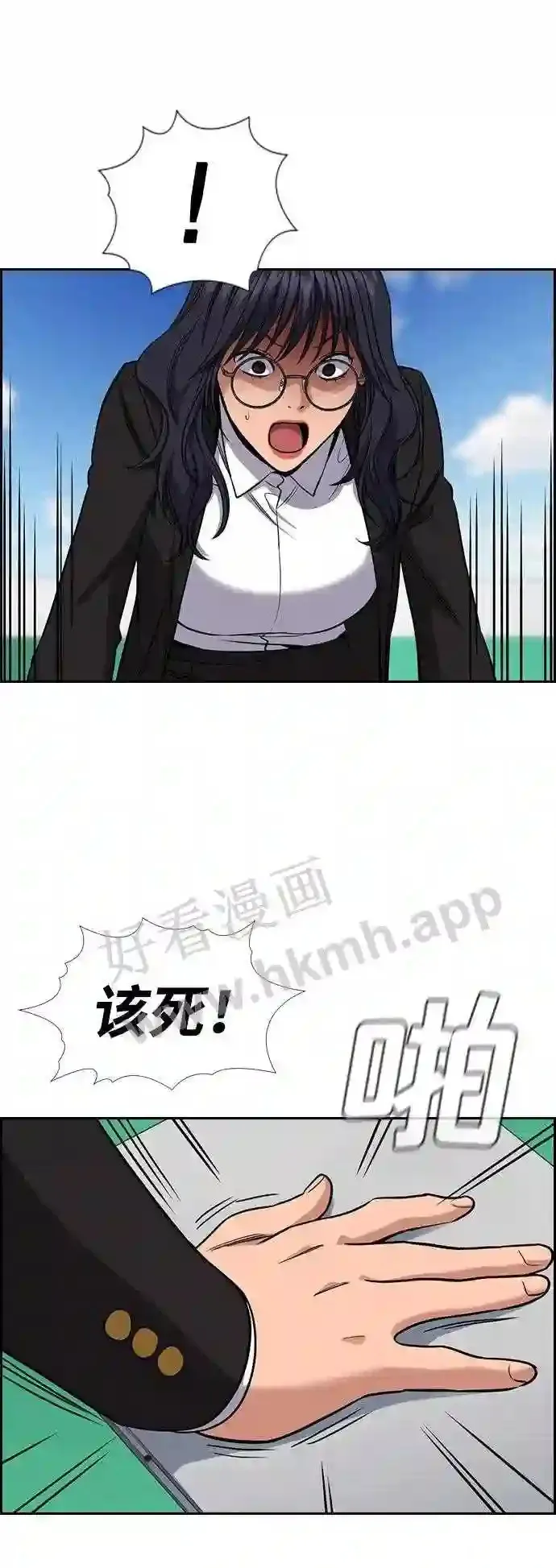第120话 第69页