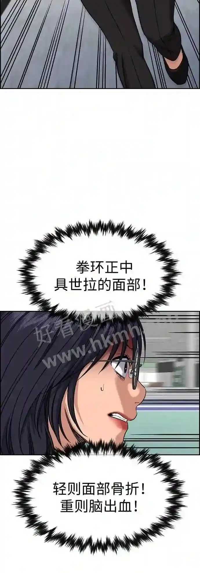 第120话 第71页