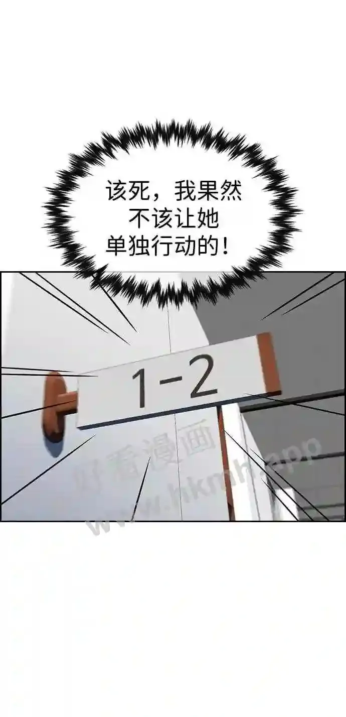 第120话 第72页