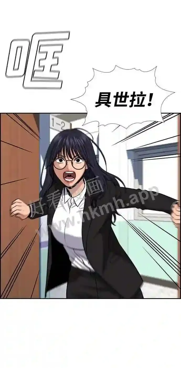第120话 第73页