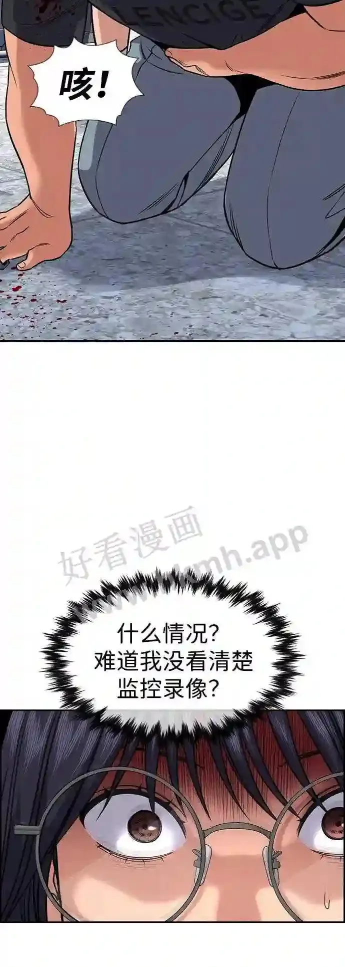 第120话 第76页
