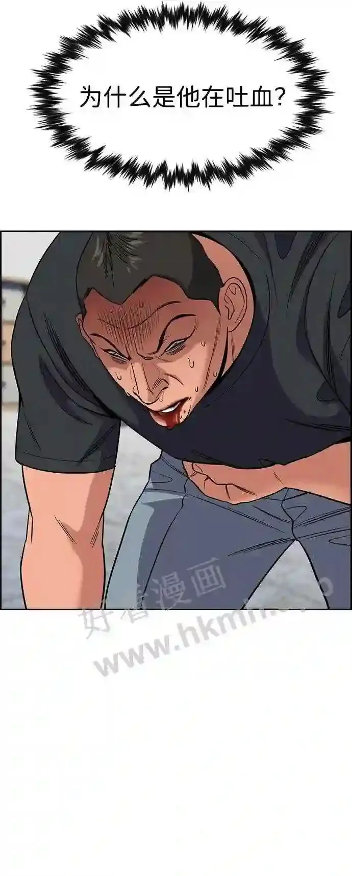 第120话 第77页