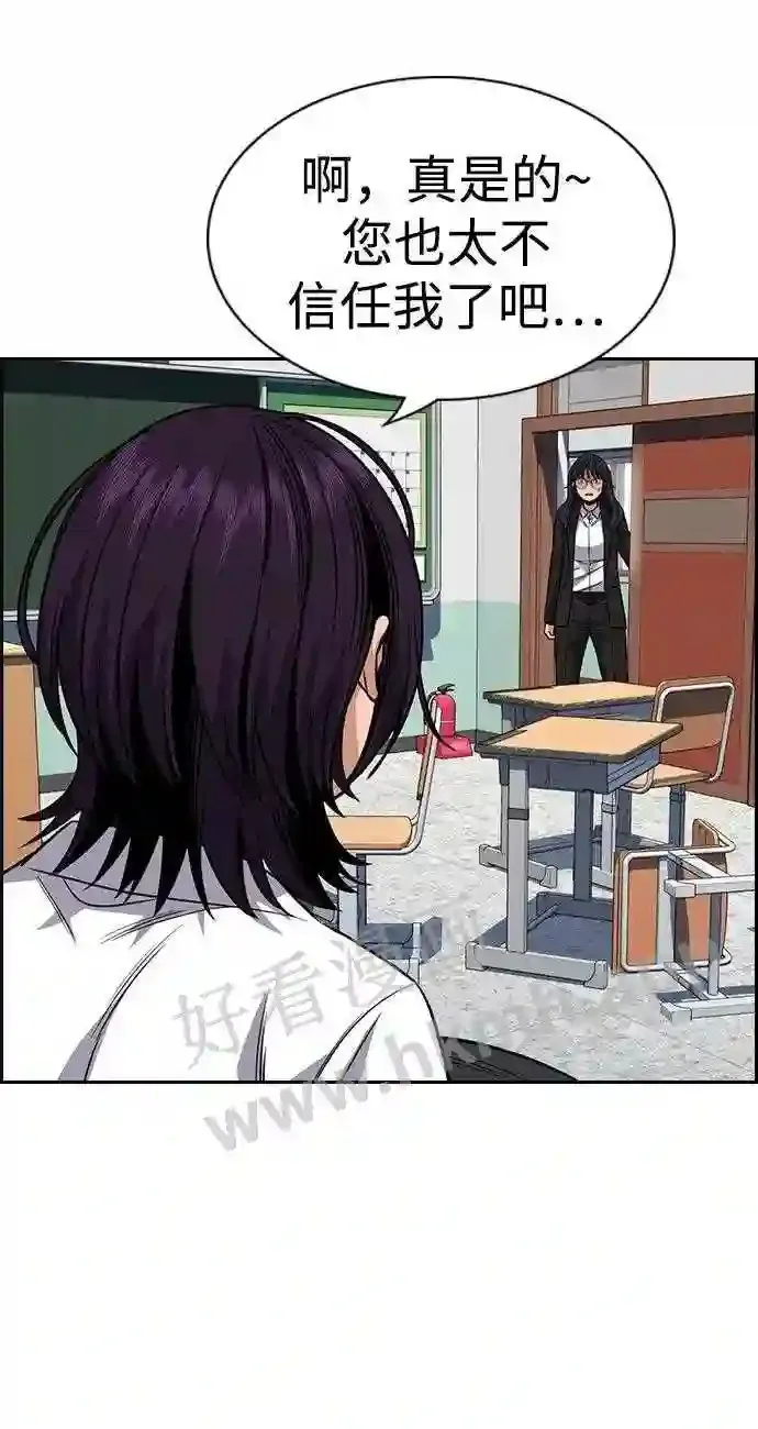 第120话 第78页