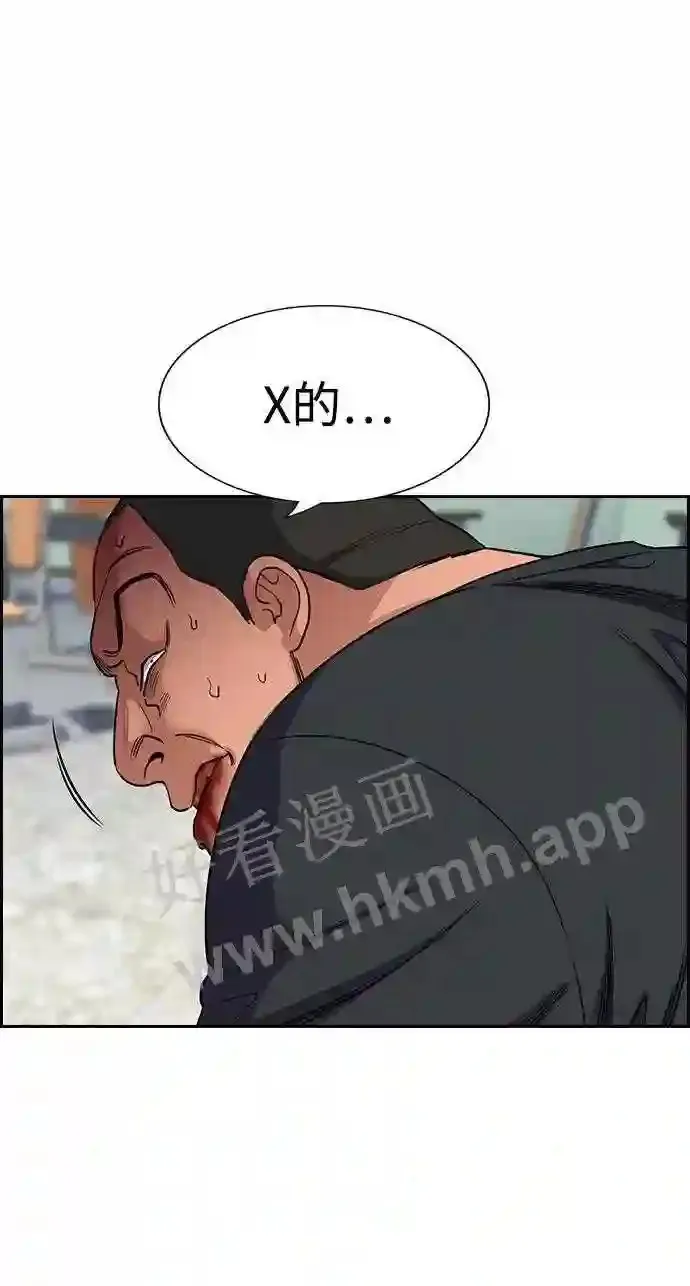 第121话 第4页