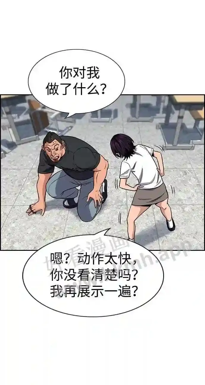 第121话 第5页