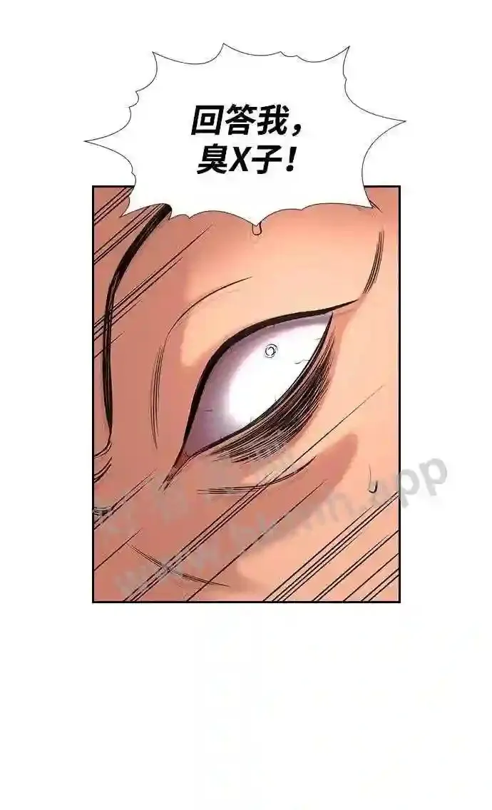 第121话 第6页