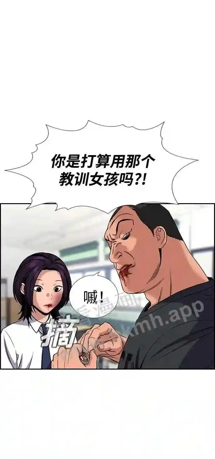 第121话 第12页