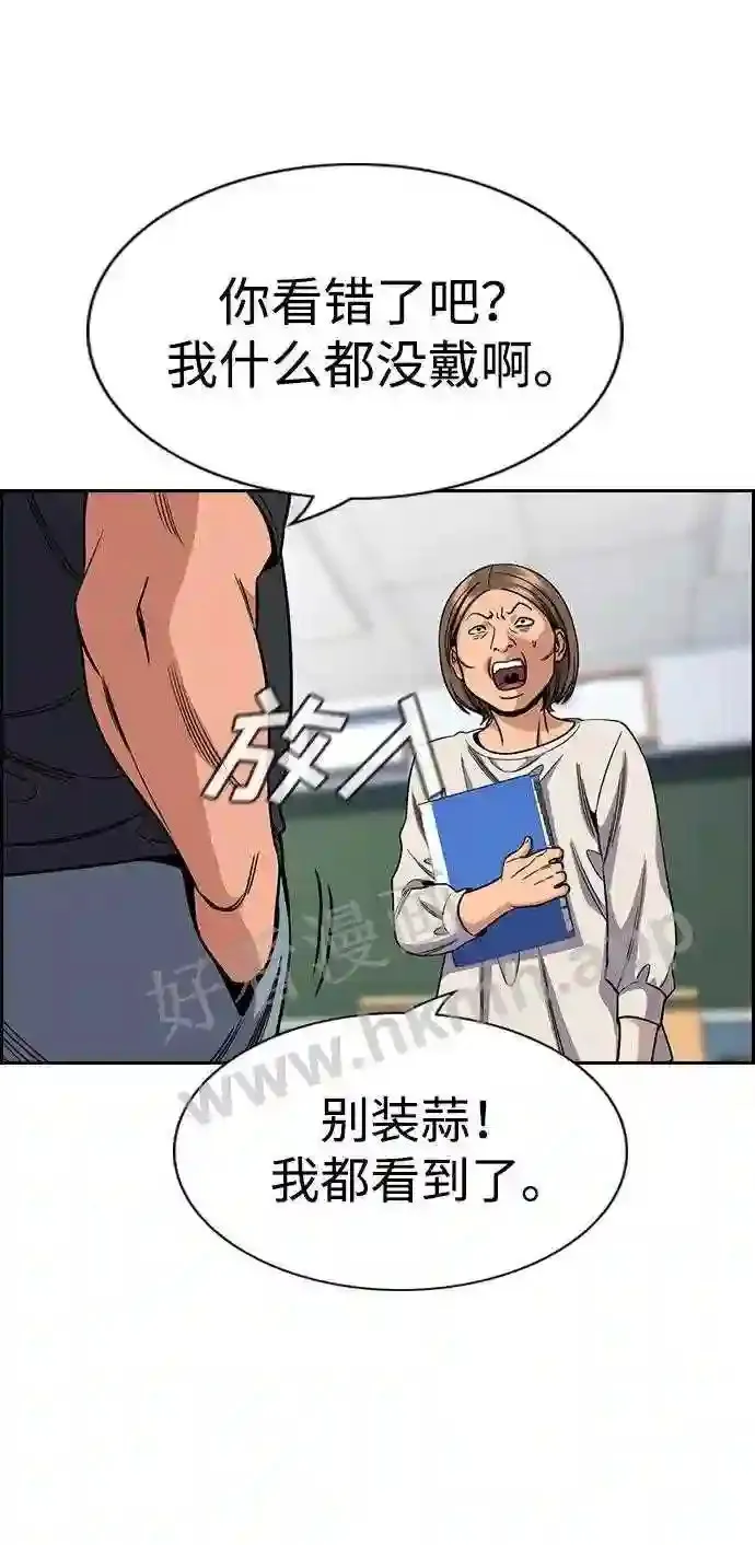 第121话 第13页
