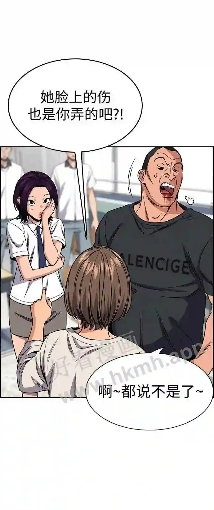 第121话 第14页