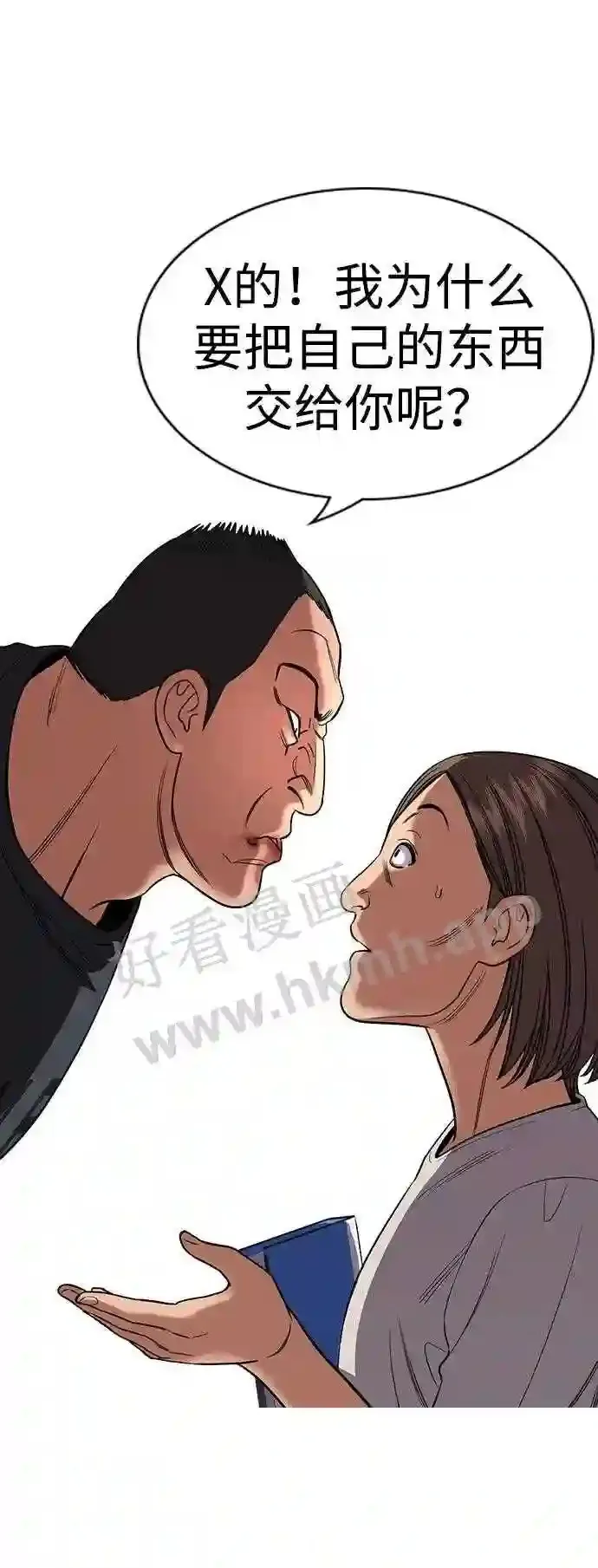 第121话 第16页