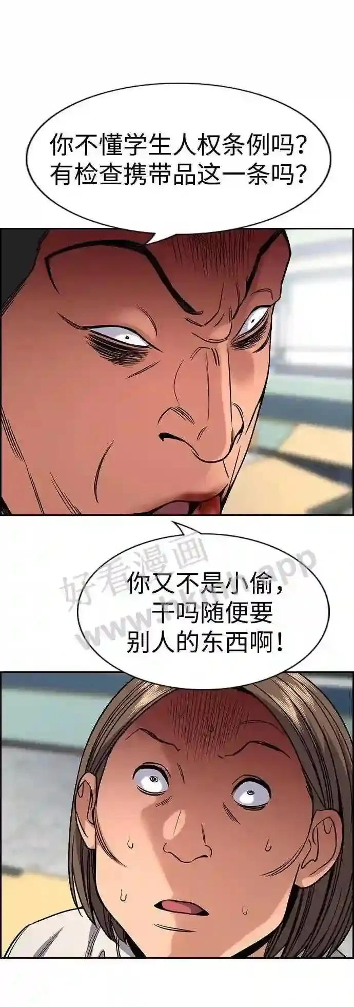 第121话 第17页