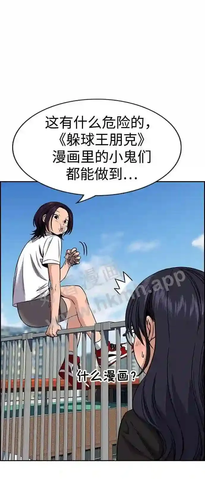 第121话 第35页