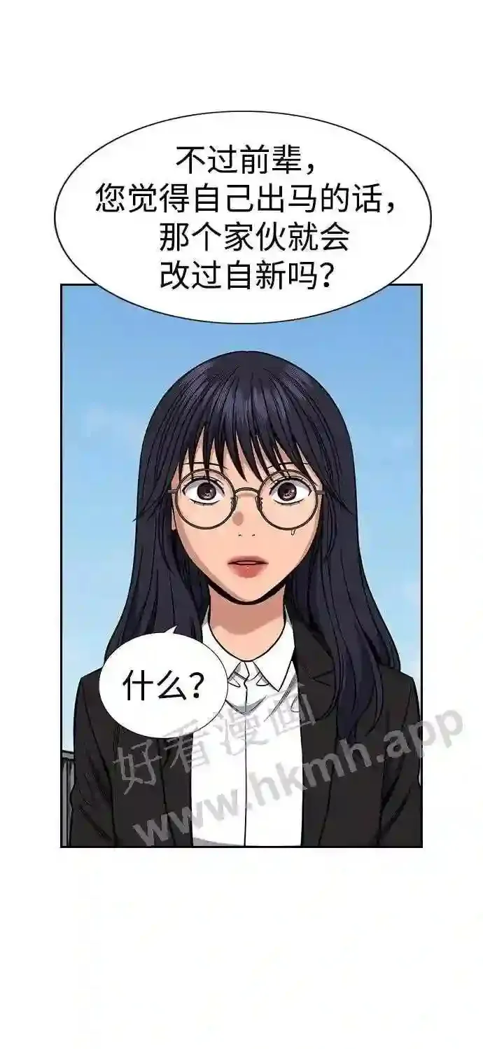 第121话 第43页