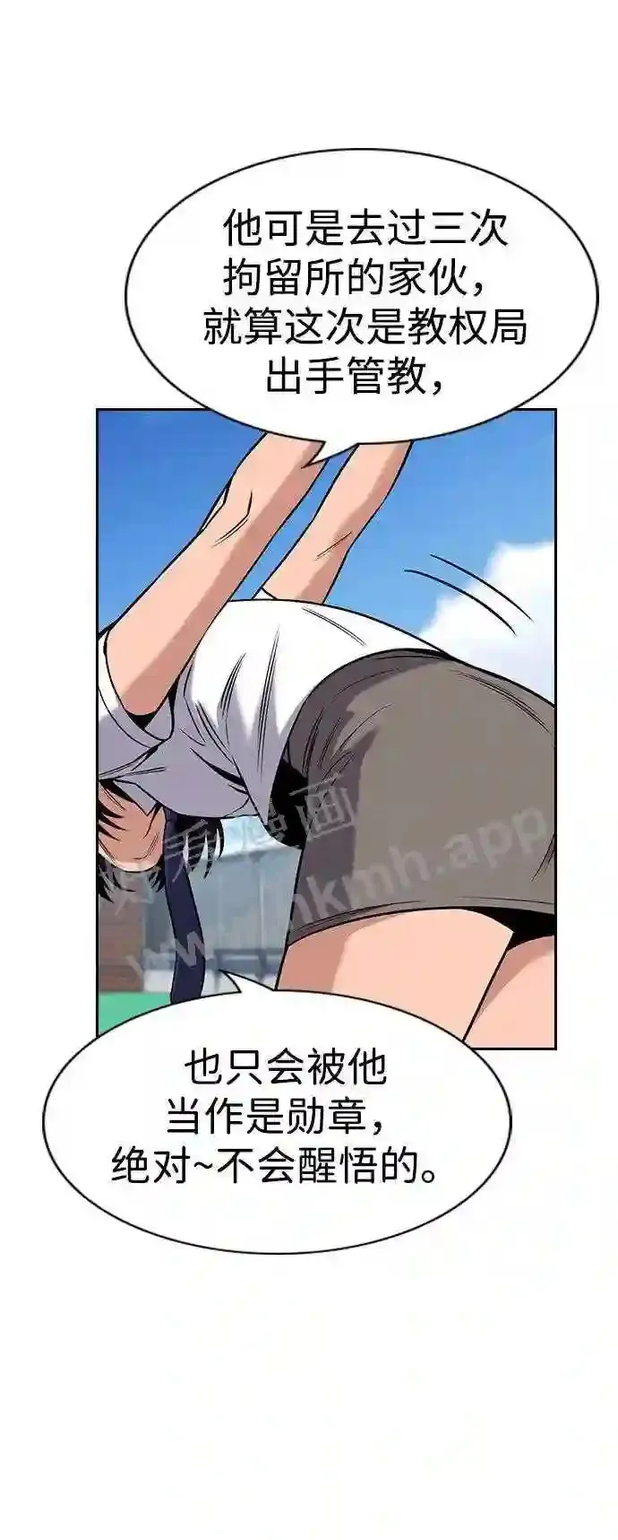 第121话 第44页