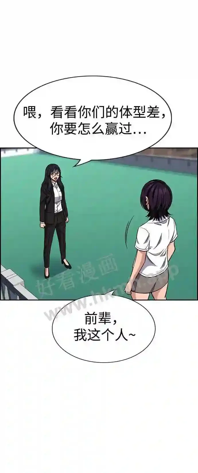 第121话 第47页