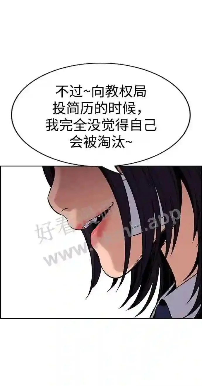 第121话 第49页