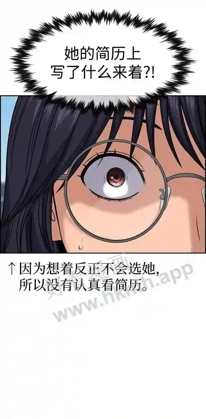 第121话 第52页