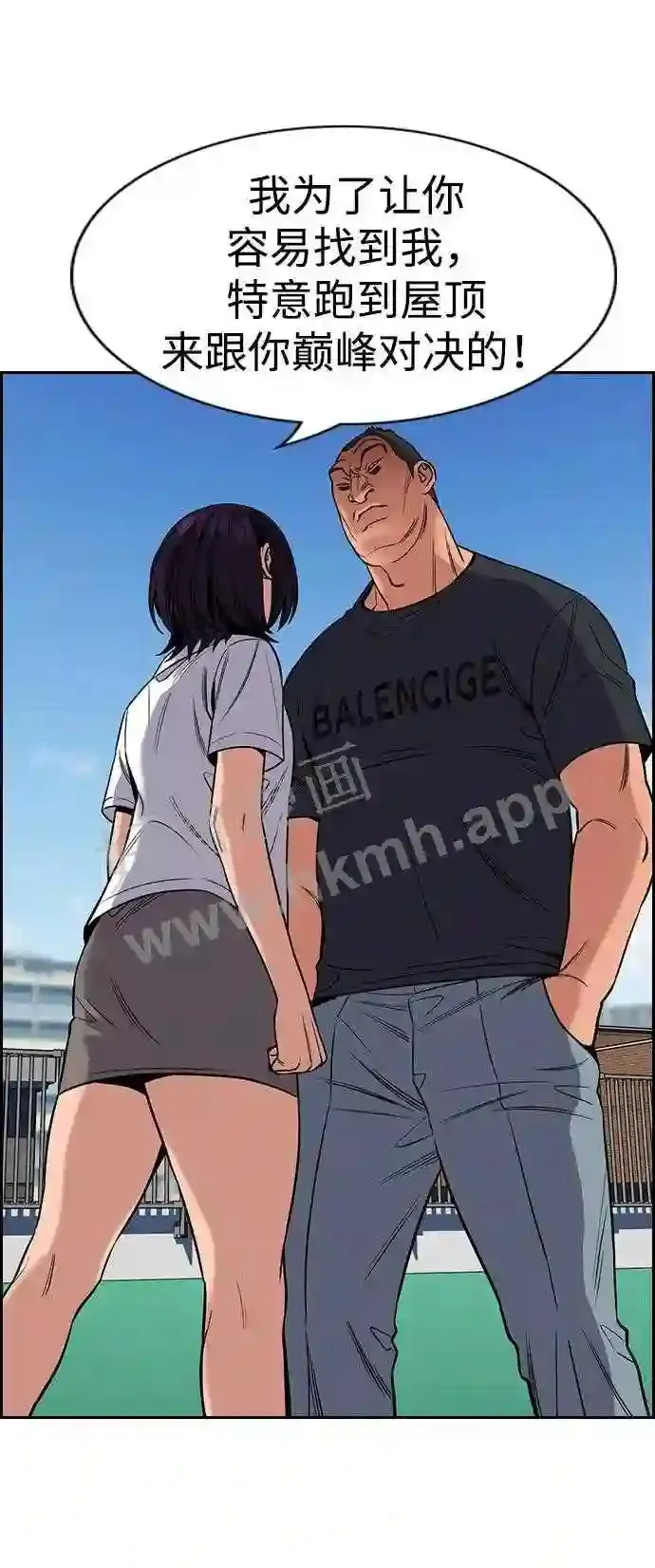 第121话 第56页
