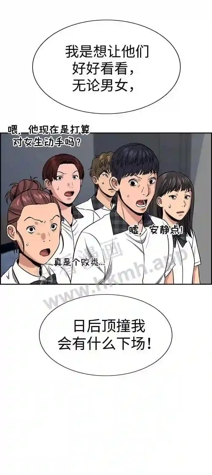 第121话 第59页
