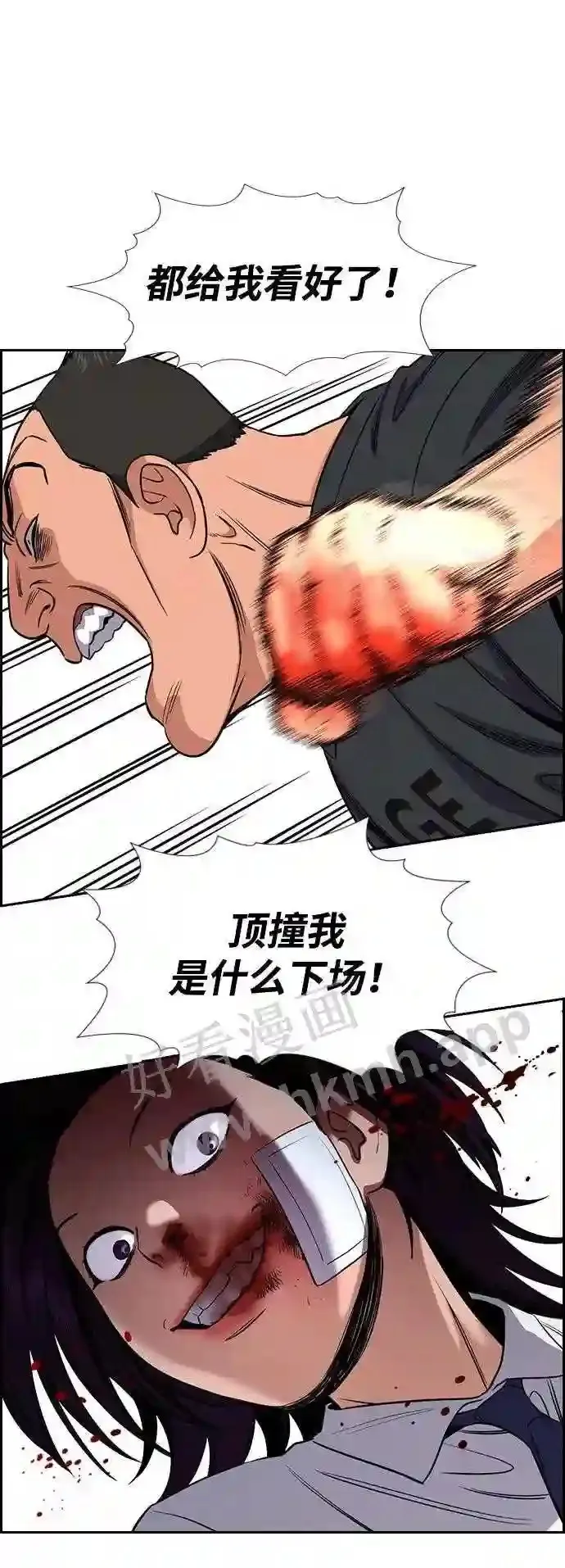 第121话 第63页