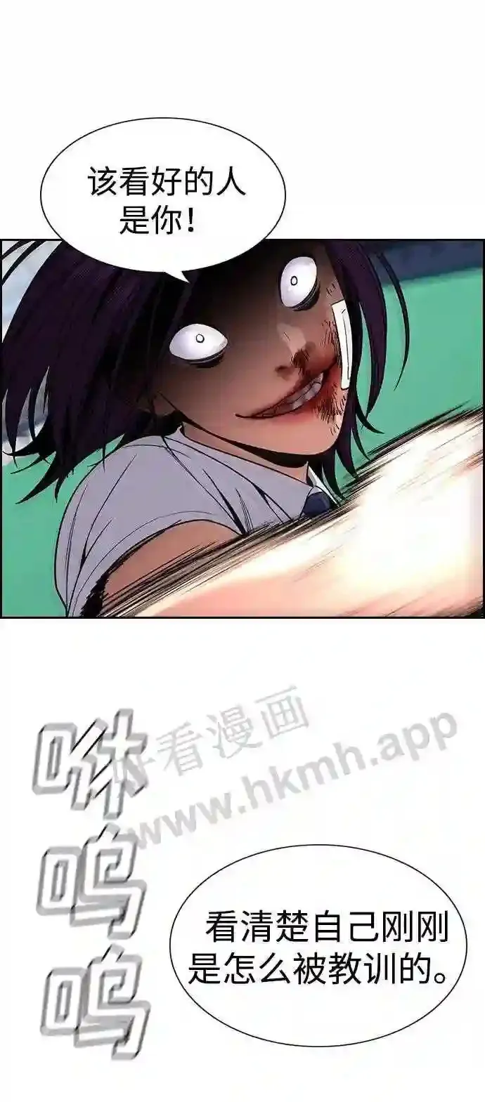 第121话 第67页