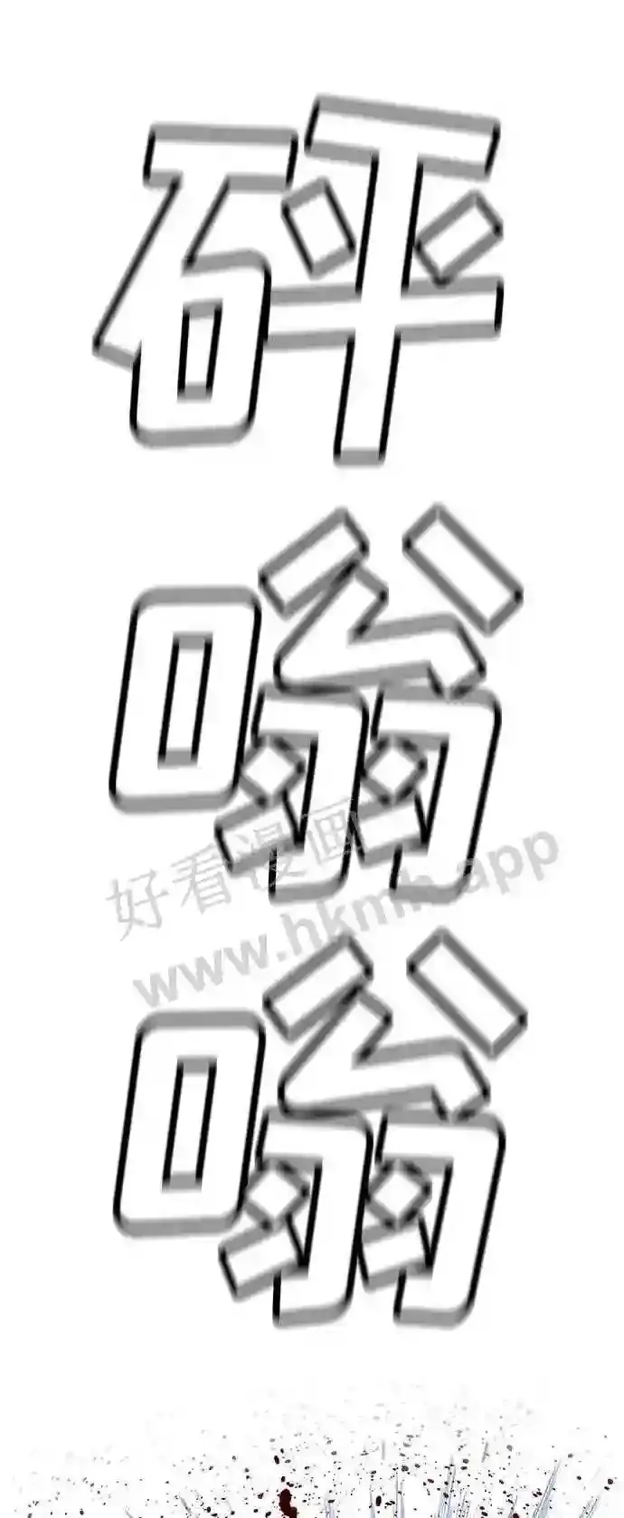 第121话 第69页