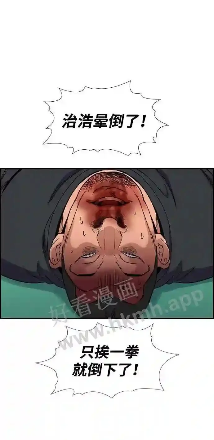 第121话 第73页