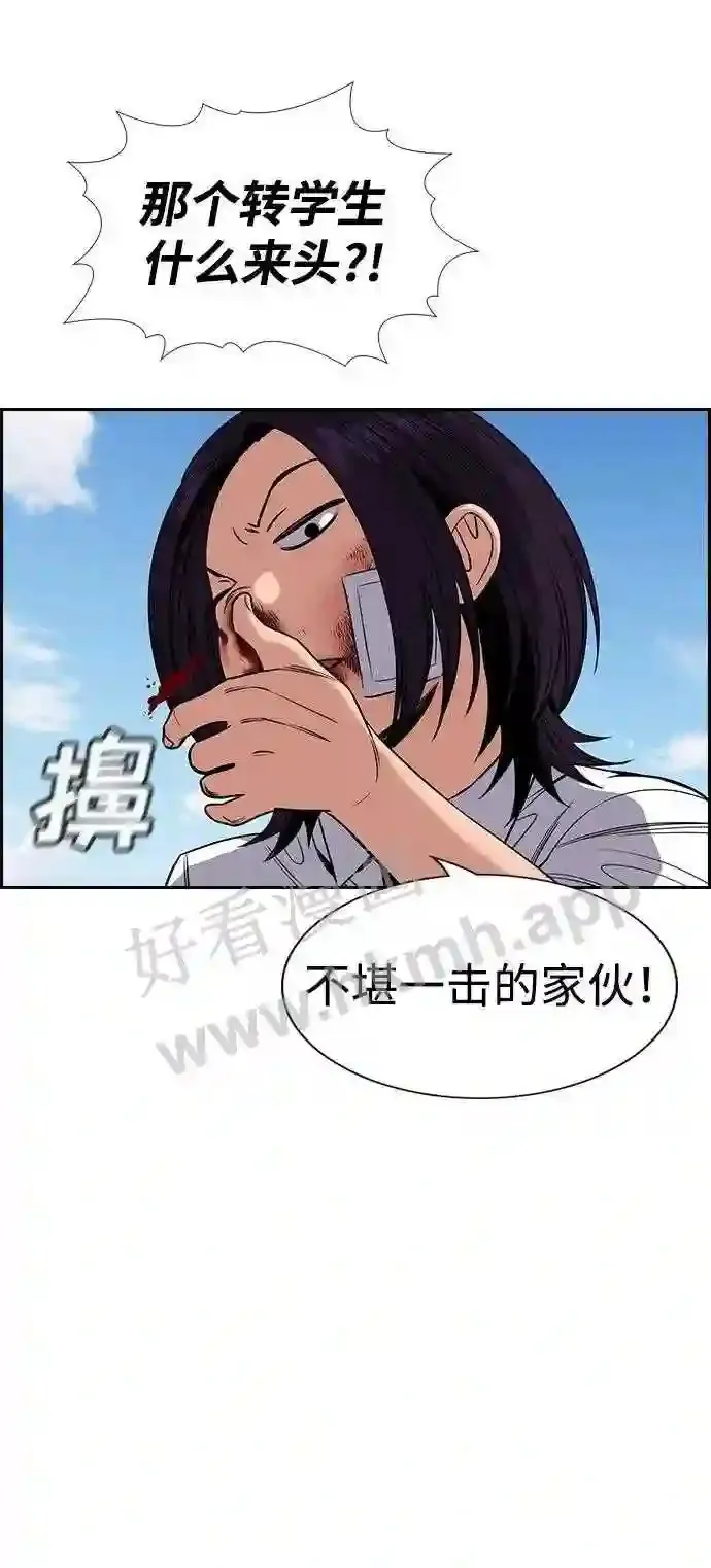 第121话 第74页