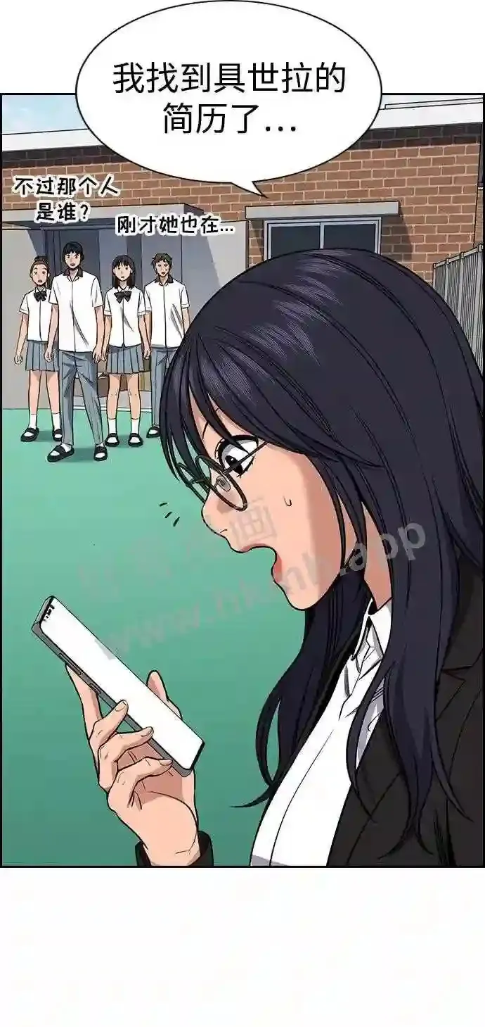 第121话 第75页