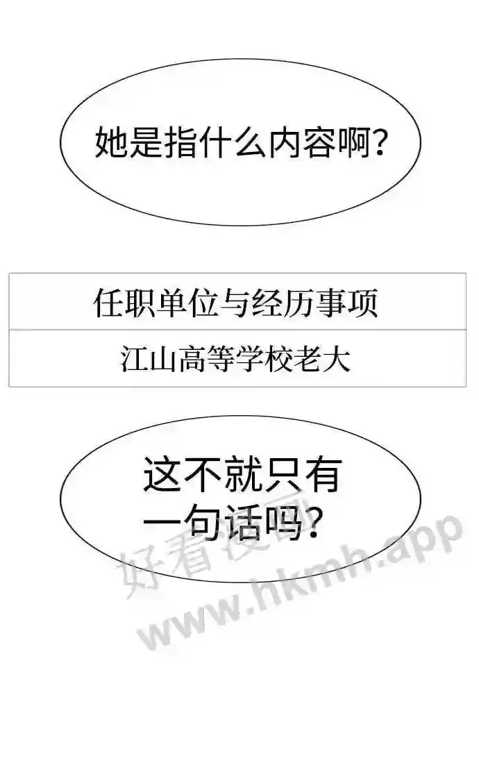 第121话 第77页