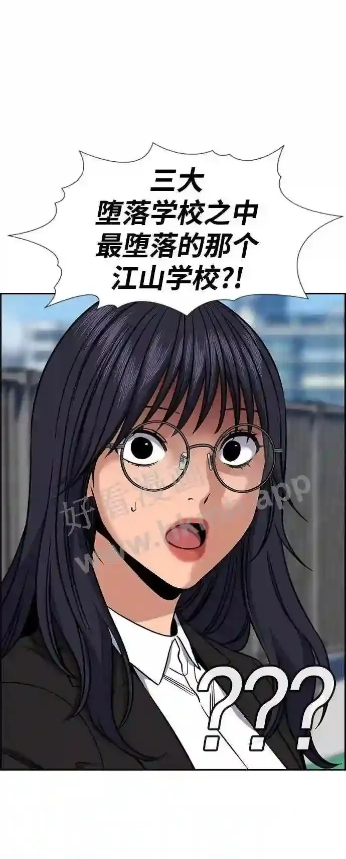 第121话 第80页