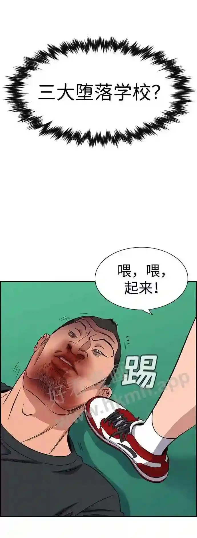 第121话 第81页