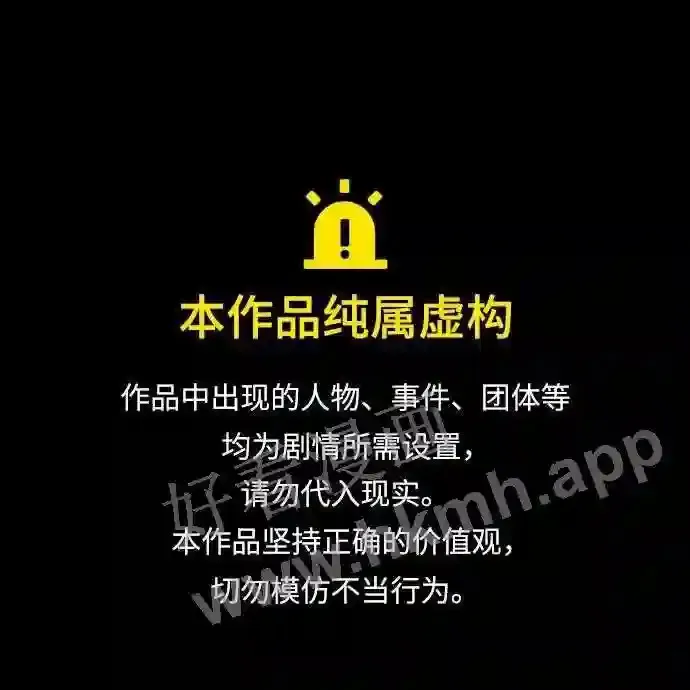 第121话 第85页