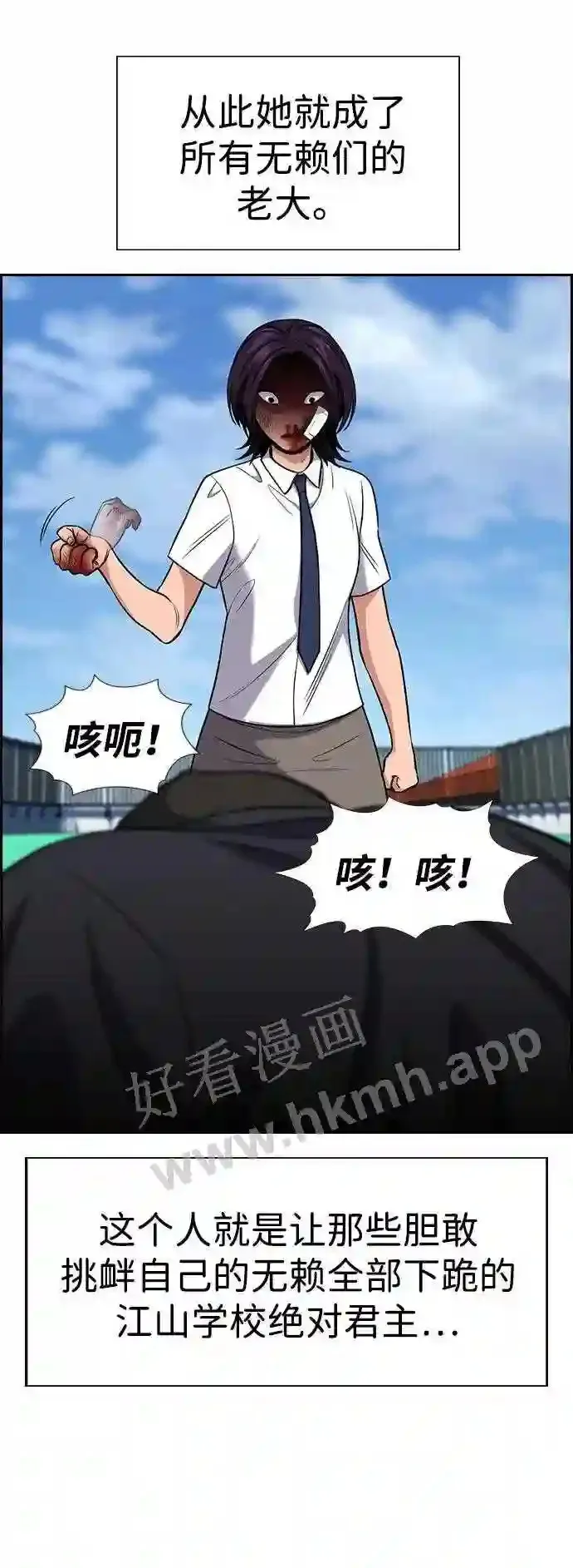 第122话 第12页