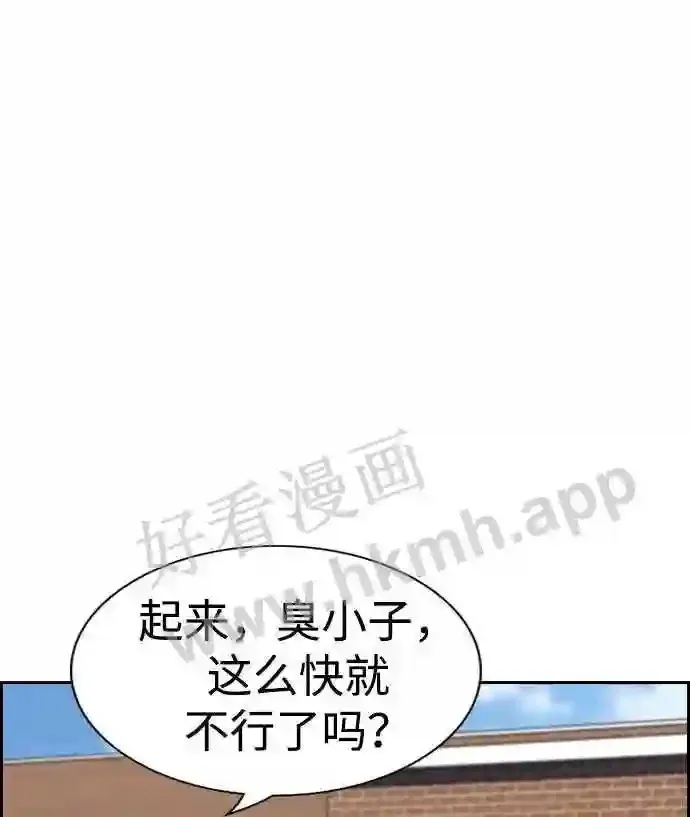 第122话 第15页