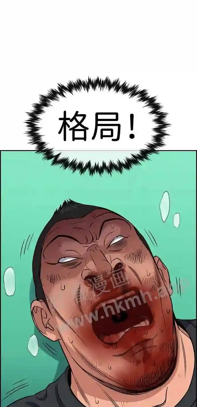第122话 第24页