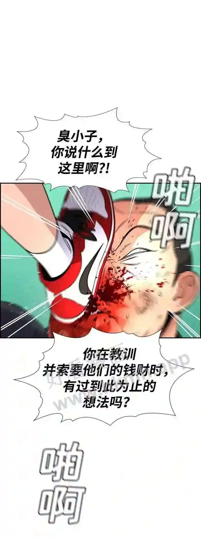 第122话 第27页