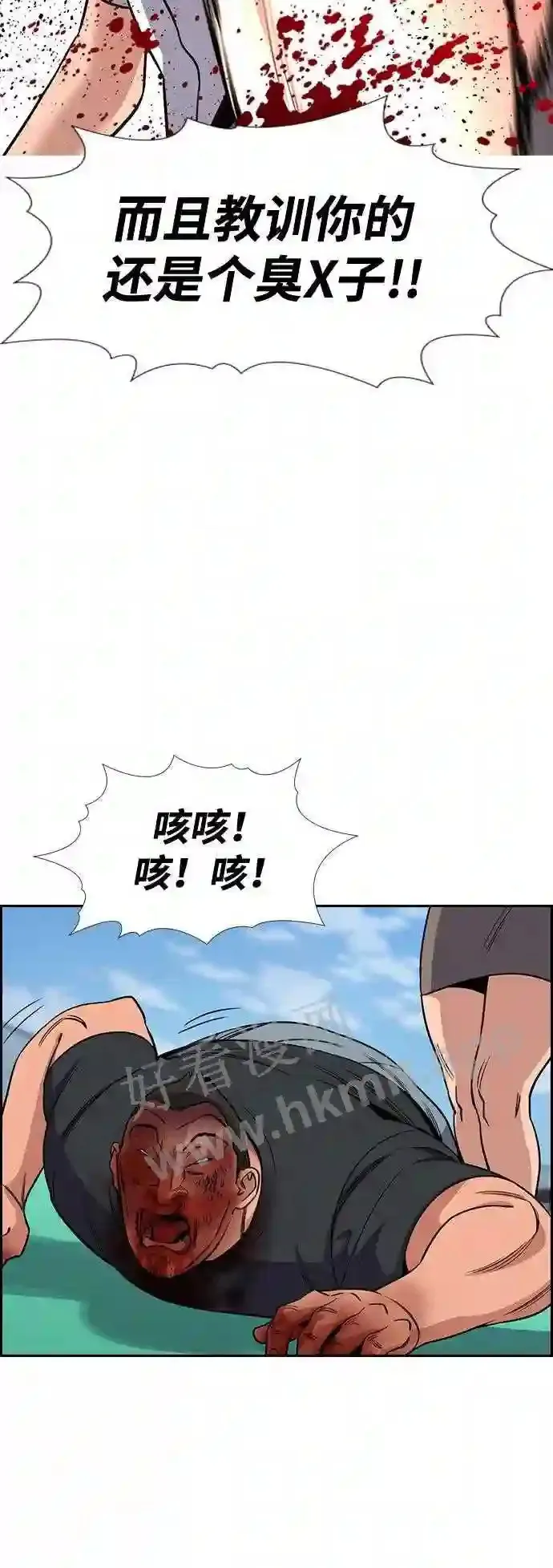 第122话 第30页