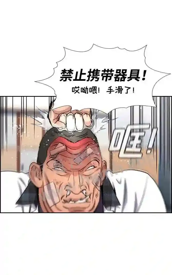 第122话 第38页