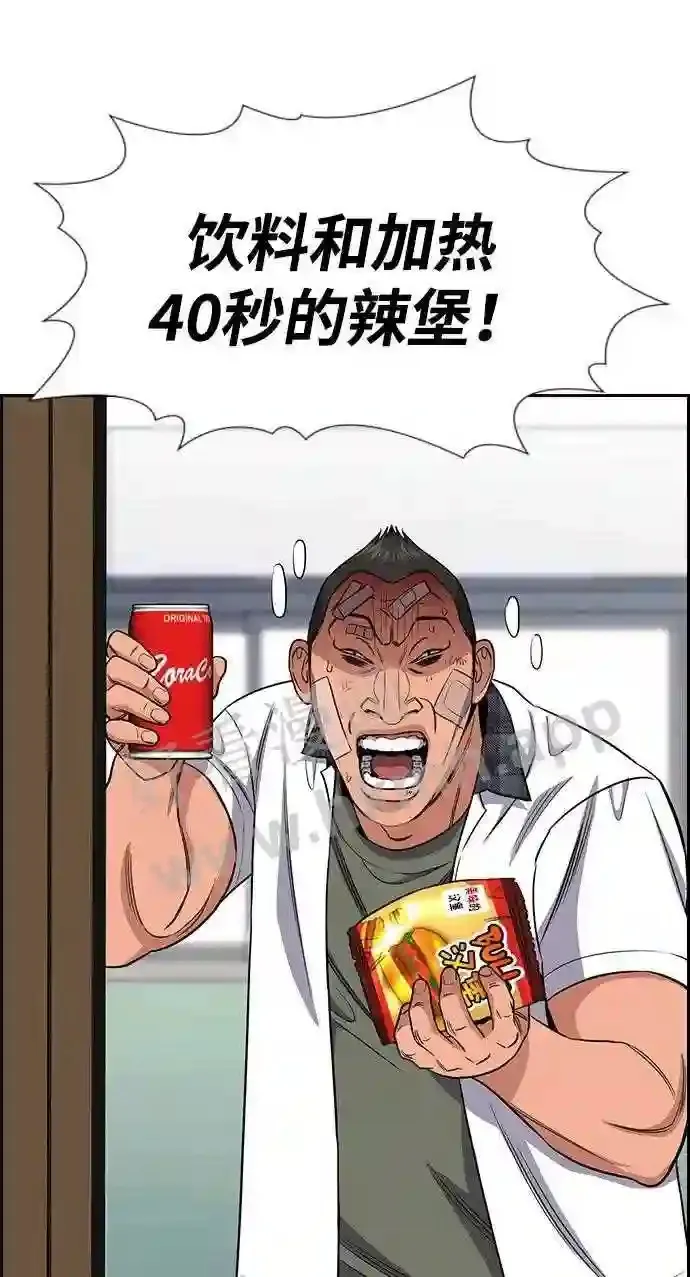 第122话 第45页