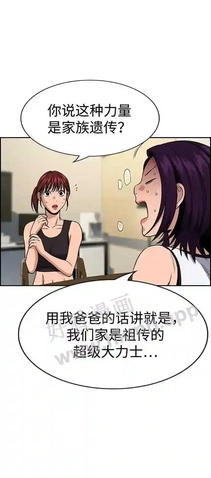 第122话 第61页