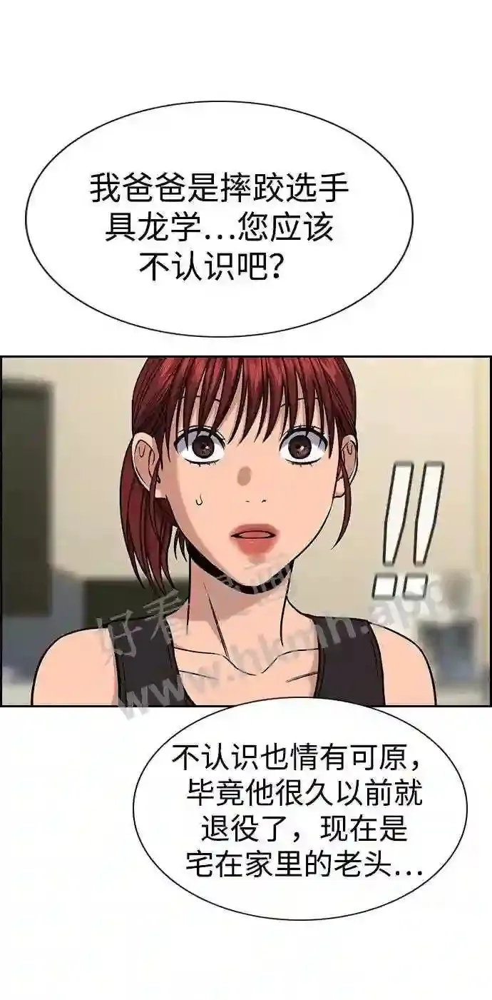 第122话 第62页