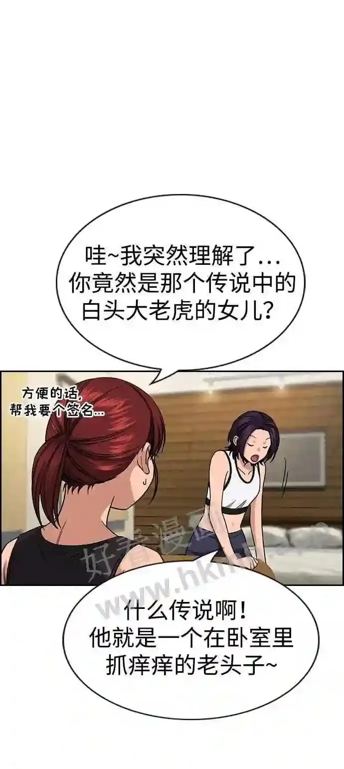 第122话 第65页